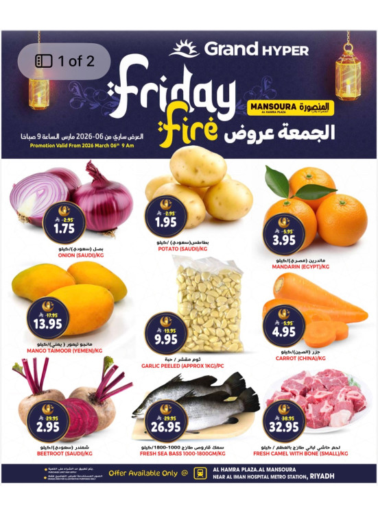 Friday Fire Deals