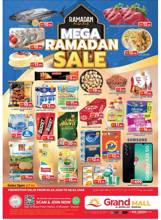 عروض نهاية الأسبوع - جراند مول الشارقة