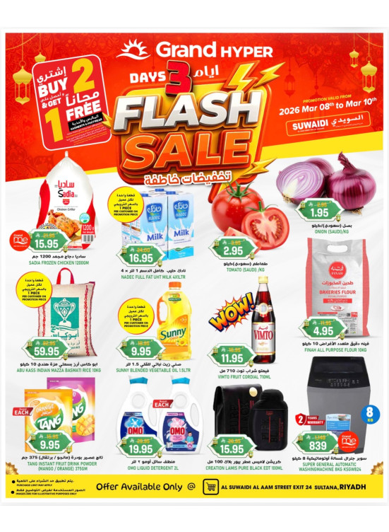 3 Days Flash Sale - Al Suwaidi