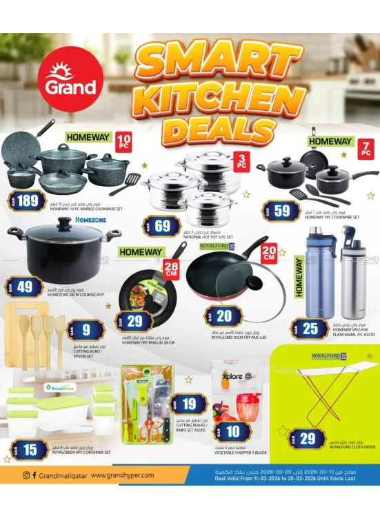 Smart Kitchen Deals