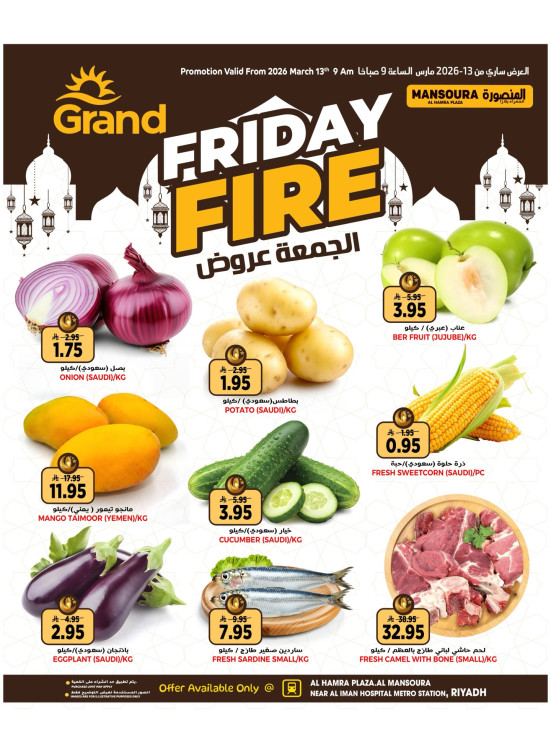 Friday Fire Deals