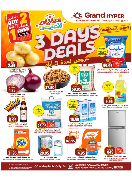 3 Days Eid Mega Deals - Al-Hamra Plaza, Mansoura