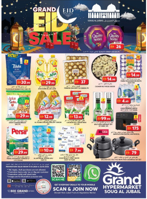 عروض عيد الفطر - سوق الجبيل، الشارقة