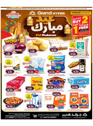 Eid Mubarak Offers - Al Suwaidi