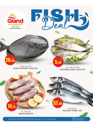 Fish Deal - Al Wukair
