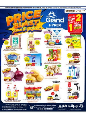 Price Blast Offers - Al Suwaidi