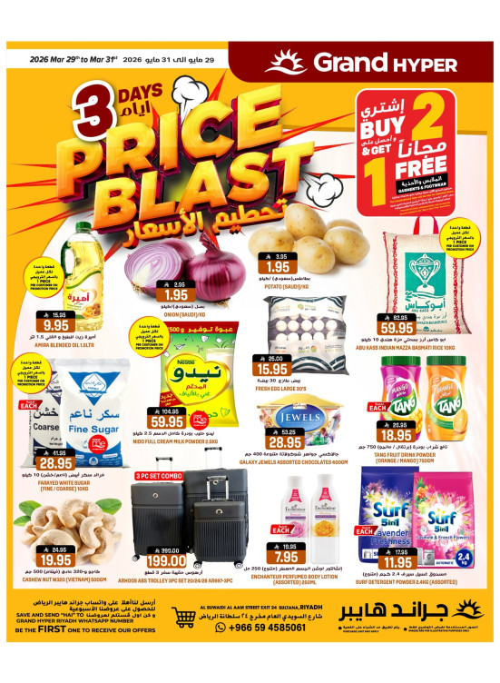 3 Days Price Blast Deals - Al Suwaidi