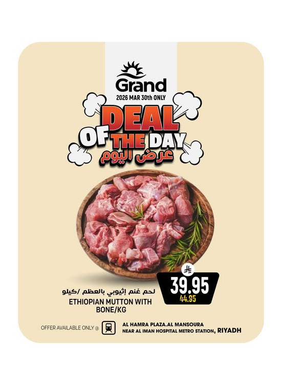 Deal of the Day - Al Hamra Plaza, Mansourah
