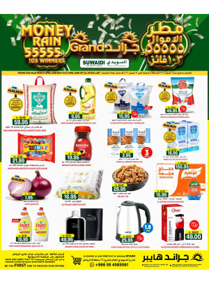 Money Rain - Al Suwaidi