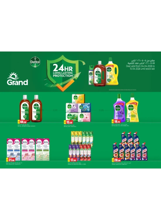 Dettol Products Special Offers