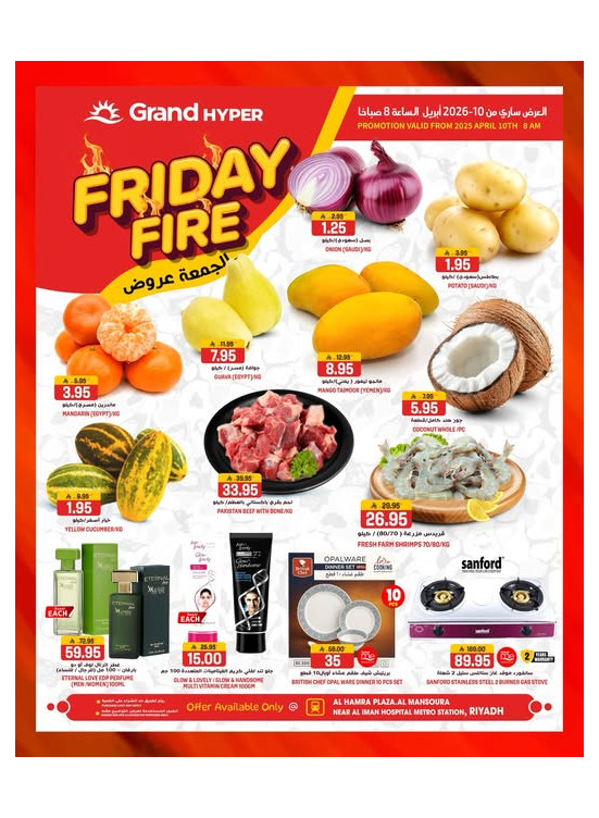 Friday Fire Deals