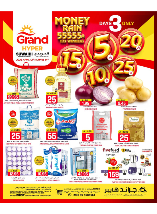 3 Days Best Deals - Al Suwaidi