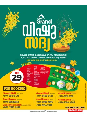 Pre Order Now - Vishu Traditional Sadya