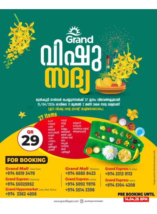 Pre Order Now - Vishu Traditional Sadya