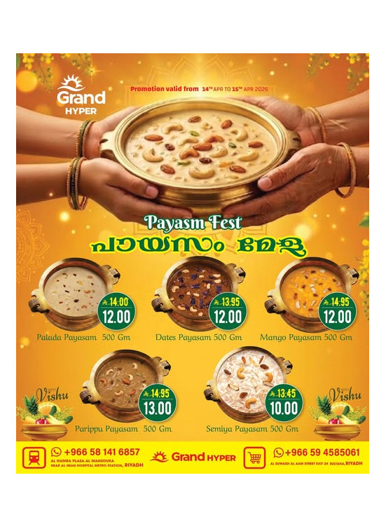 Payasam Mela