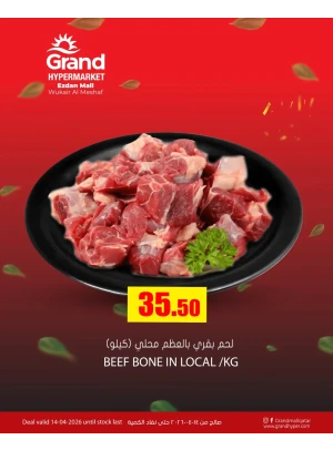 Fresh Meat - Al Wukair