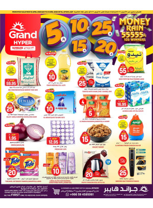 5, 10, 15 , 20, 25 SAR - Al Suwaidi