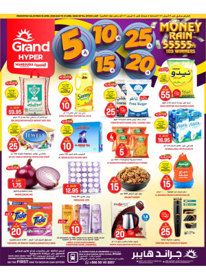 5, 10, 15 , 20, 25 SAR - Al Hamra Plaza, Mansoura