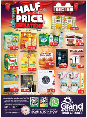 Weekend Deals - Souq Al Jubail, Sharjah