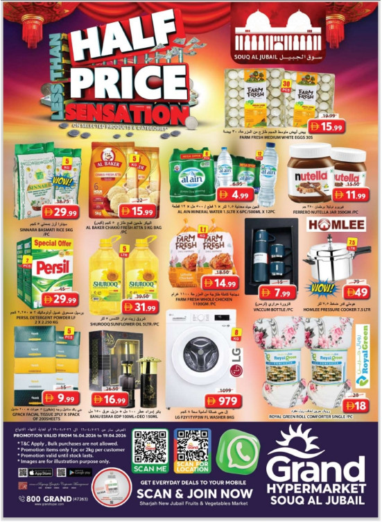 Weekend Deals - Souq Al Jubail, Sharjah