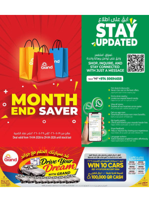 Month End Savers Offers