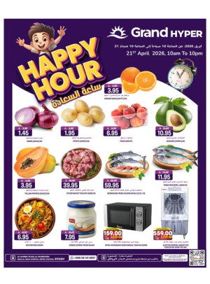 Happy Hour Deals - Al Hamra Plaza, Mansourah