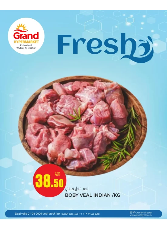 Fresh Deal - Al Wukair