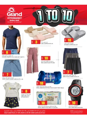 1 to 10 QAR Deals - Al Wukair