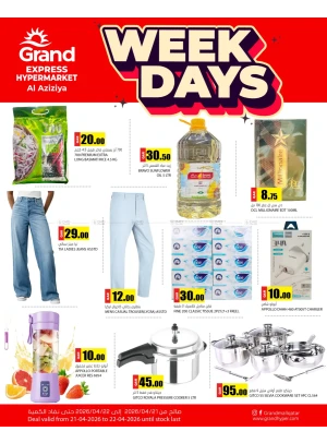 Week Days Deal - Aziziyah