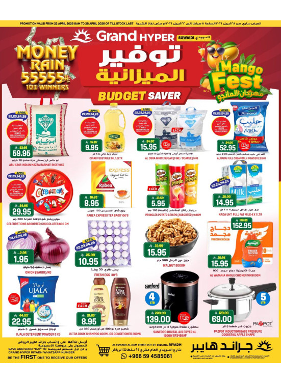 Budget Saver Deals - Al Suwaidi