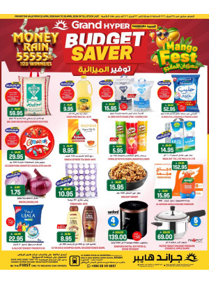 Budget Saver Deals - Al Hamra Plaza, Mansoura