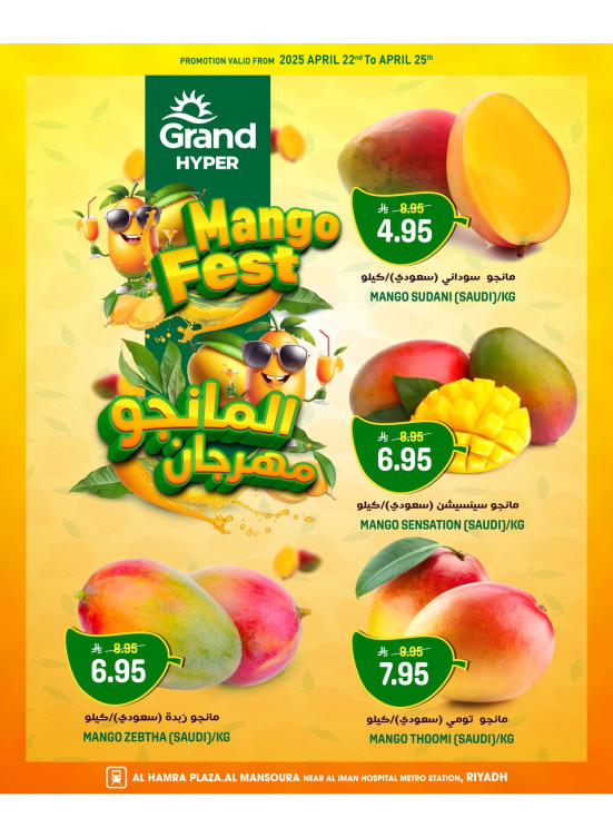 Saudi Mango Season