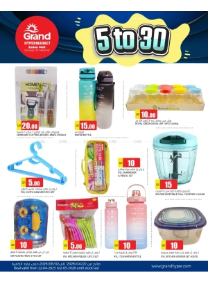 5 to 30 QAR Deals - Al Wukair