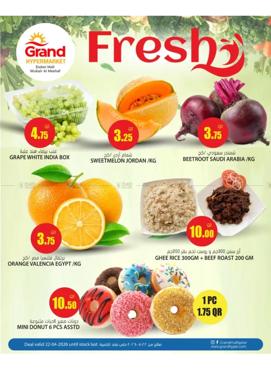 Fresh Deal - Al Wukair