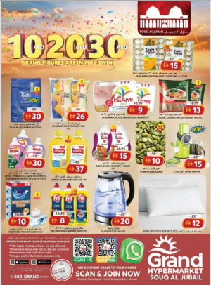 Weekend Deals - Souq Al Jubail, Sharjah