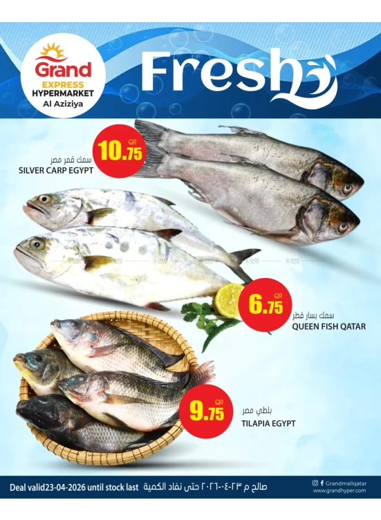 Fresh Deal - Aziziyah