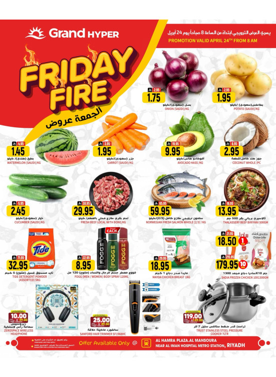 Friday Fire Deals