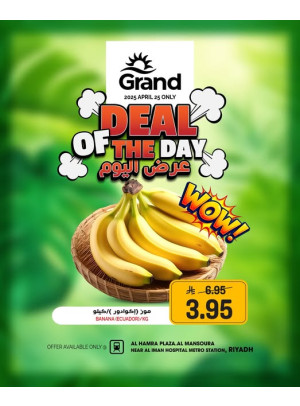 Deal of the Day - Al Hamra Plaza, Mansourah