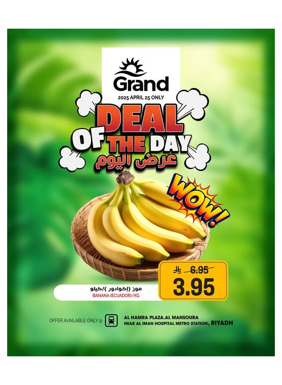 Deal of the Day - Al Hamra Plaza, Mansourah
