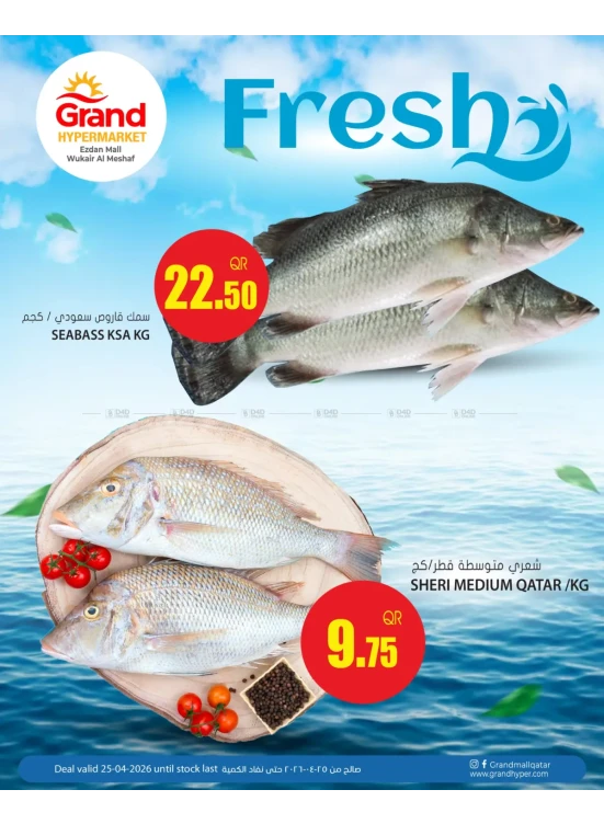 Fresh Deal - Al Wukair