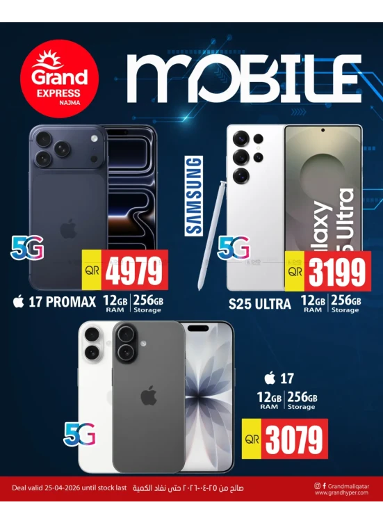 Mobile Deal - Najma
