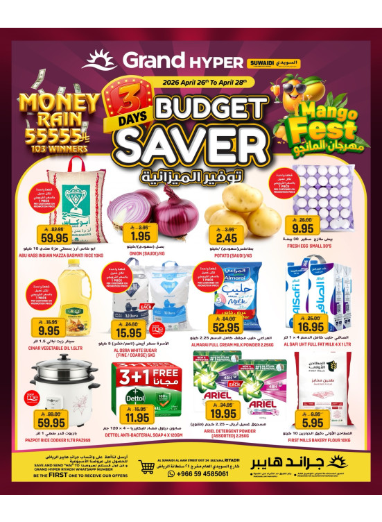 3 Days Budget Saver Deals - Al Suwaidi