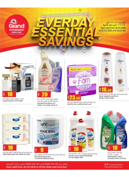 Everday Essential Savings Deals - Al Wukair