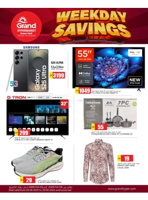 Weekday Savings Deals - Al Wukair