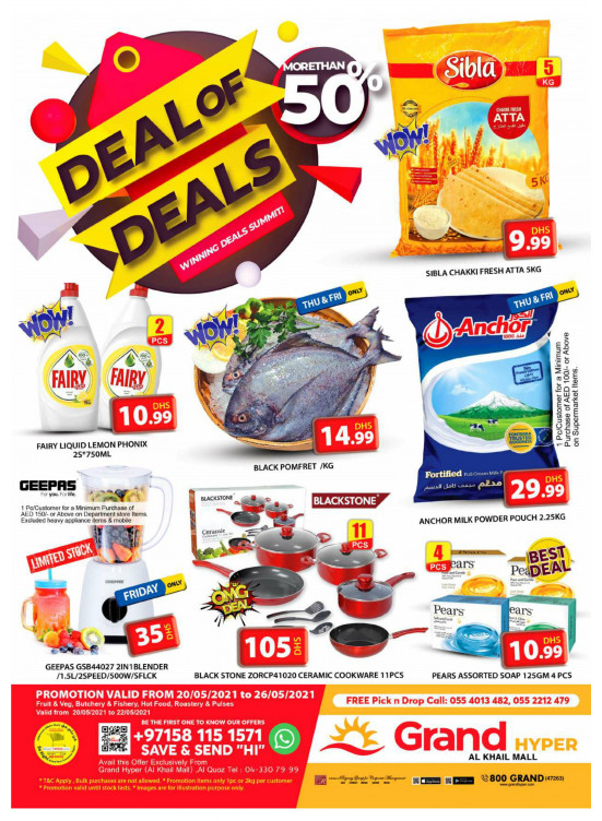 عروض رائعة - جراند هايبر الخيل مول