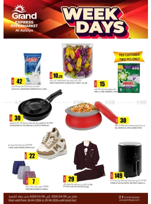 Week Days Deal - Aziziyah