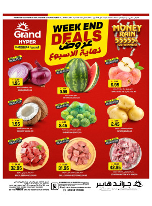 Weekend Deals - Al Hamra Plaza, Mansourah