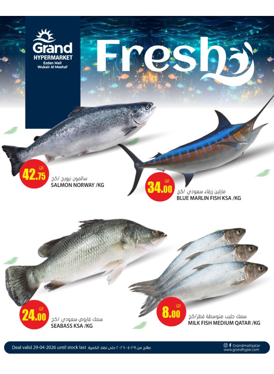 Fresh Deal - Al Wukair