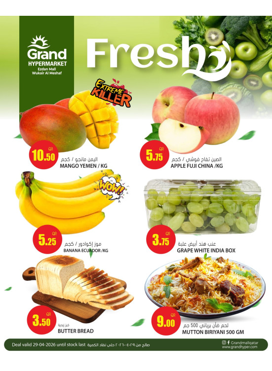 Fresh Deal - Al Wukair
