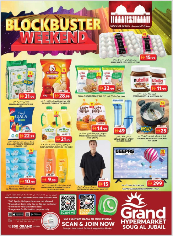 Weekend Deals - Souq Al Jubail, Sharjah